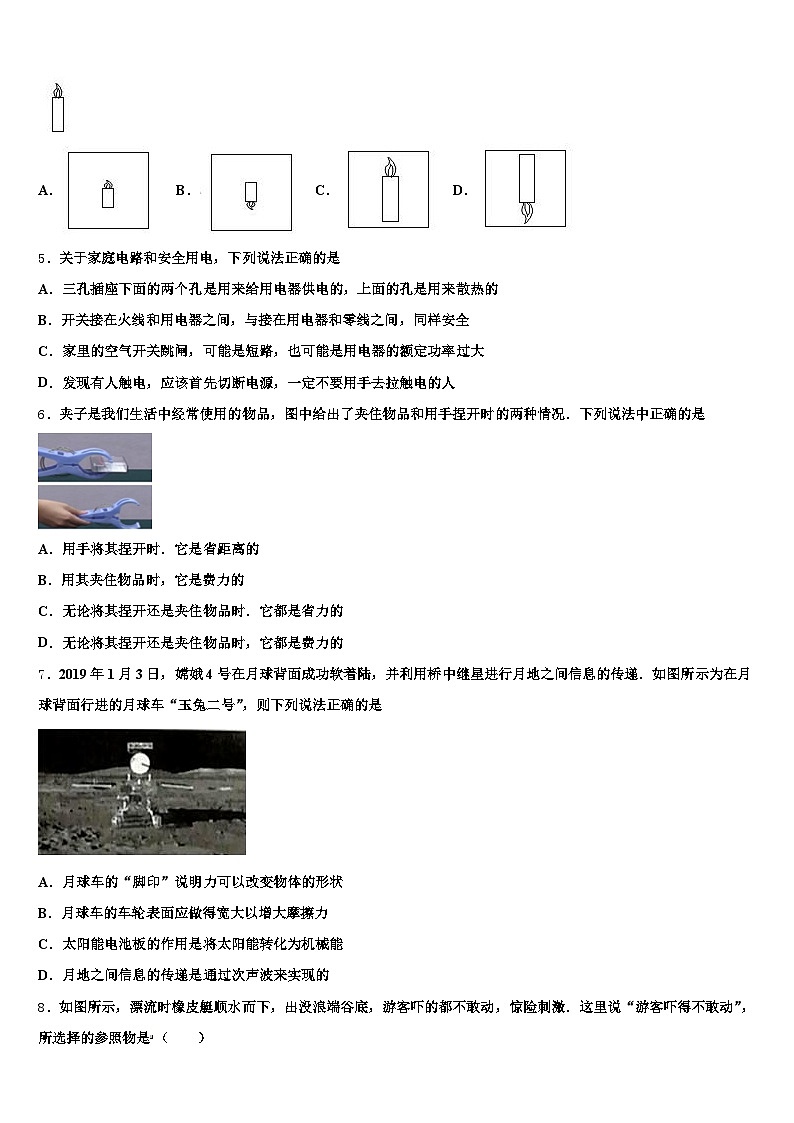 2025-2026学年青海省西宁市中考试题猜想物理试卷（含答案解析）第2页