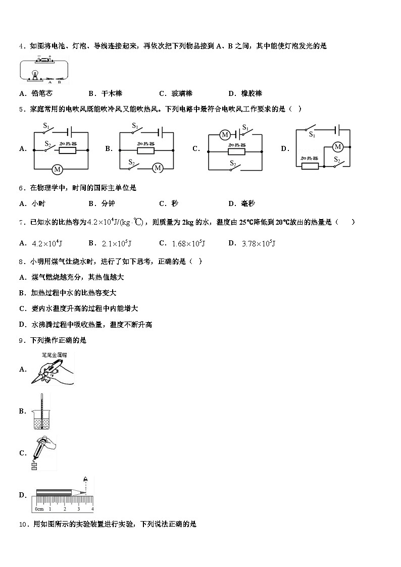 2026届青海省海南藏族自治州中考押题物理预测卷（含答案解析）第2页