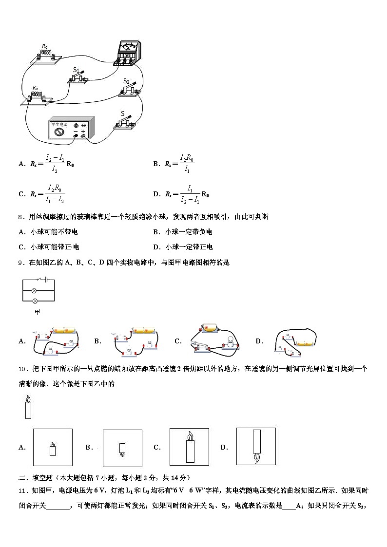 辽宁省大连市2025-2026学年中考物理考试模拟冲刺卷（含答案解析）第3页