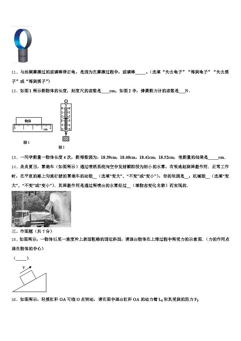 2026年海口市中考押题物理预测卷（含答案解析）第3页