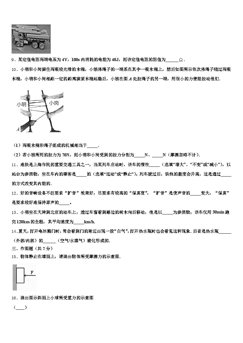 益阳市2025-2026学年中考物理模试卷（含答案解析）第3页