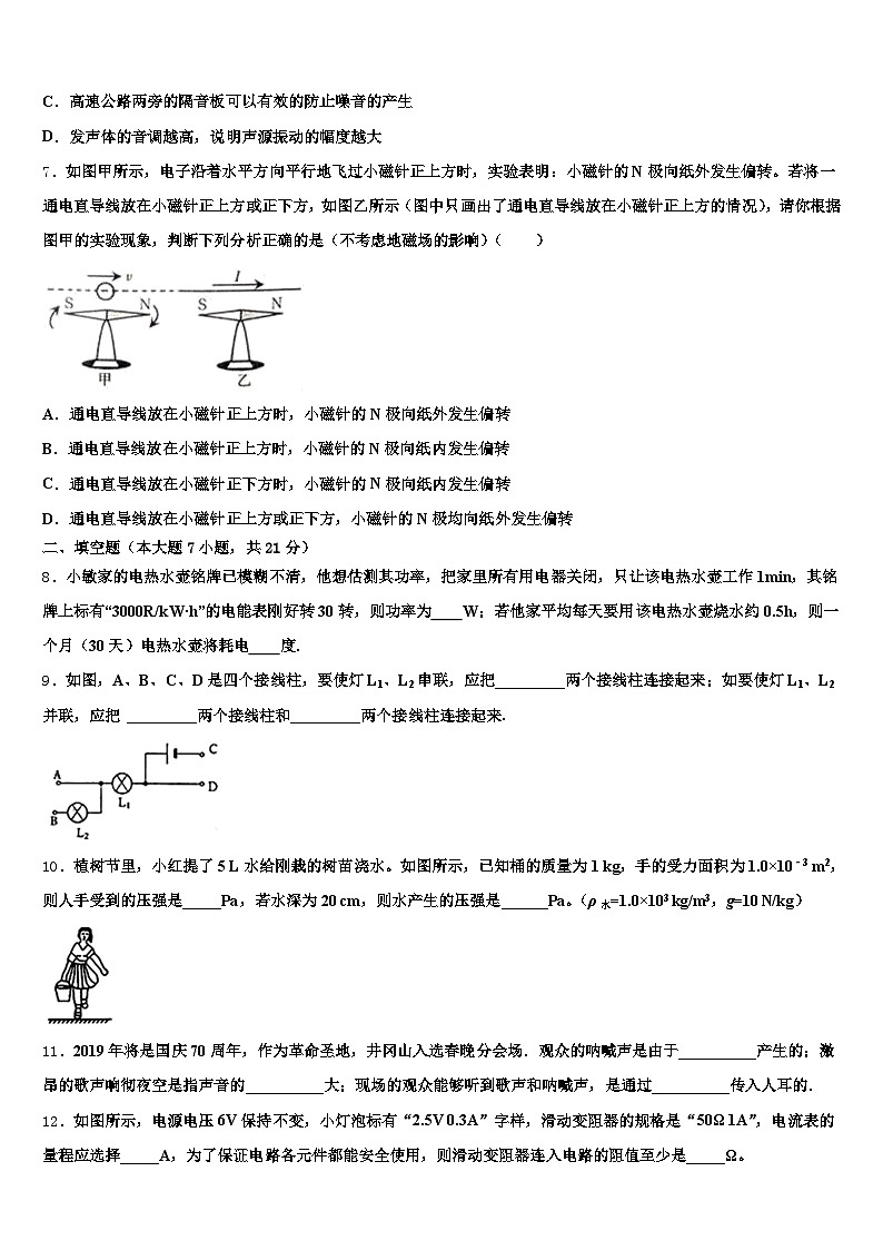 2026年甘肃省定西市中考物理模拟精编试卷（含答案解析）第2页