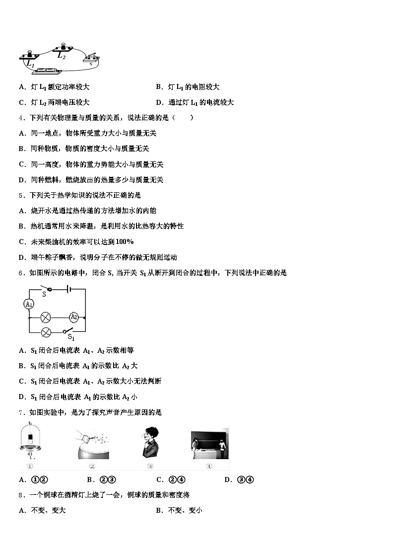 四川省眉山市2026年中考物理仿真试卷（含答案解析）第2页