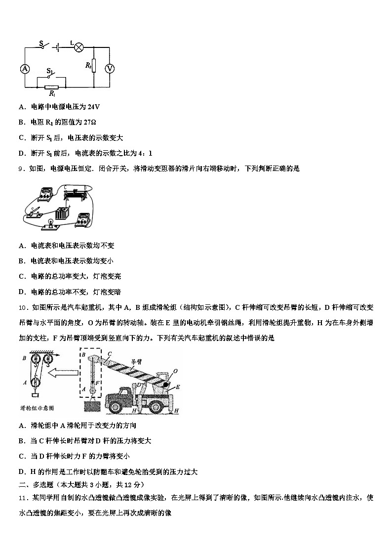 河南省周口市2025-2026学年中考试题猜想物理试卷（含答案解析）第3页