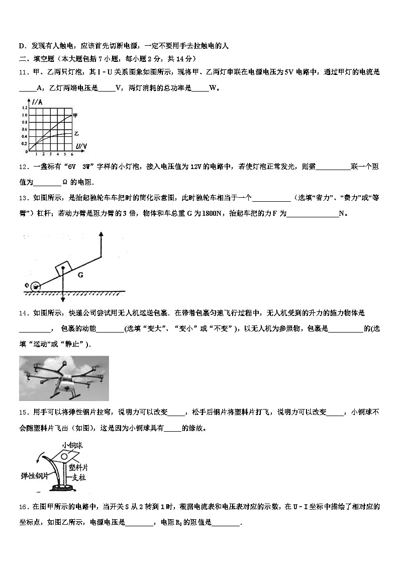 2026年忻州市初中物理毕业考试模拟冲刺卷（含答案解析）第3页