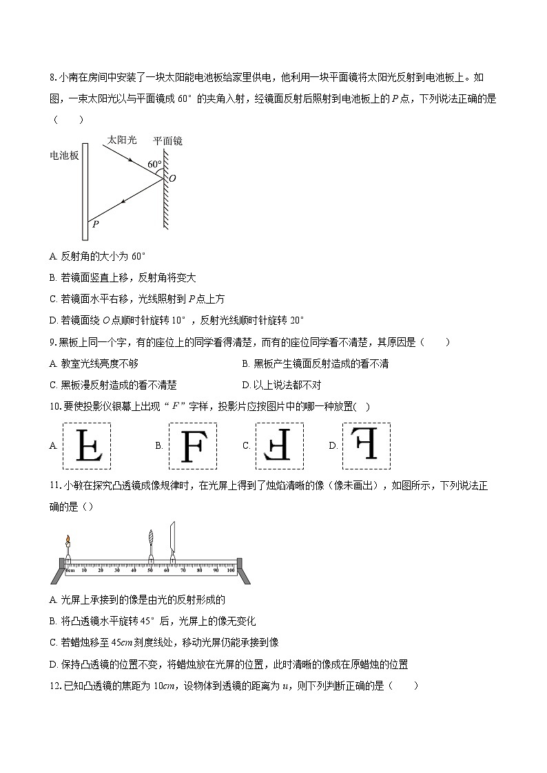 江苏省盐城市东台市第一教育联盟2025-2026学年八年级上学期11月期中物理试题-自定义类型第3页