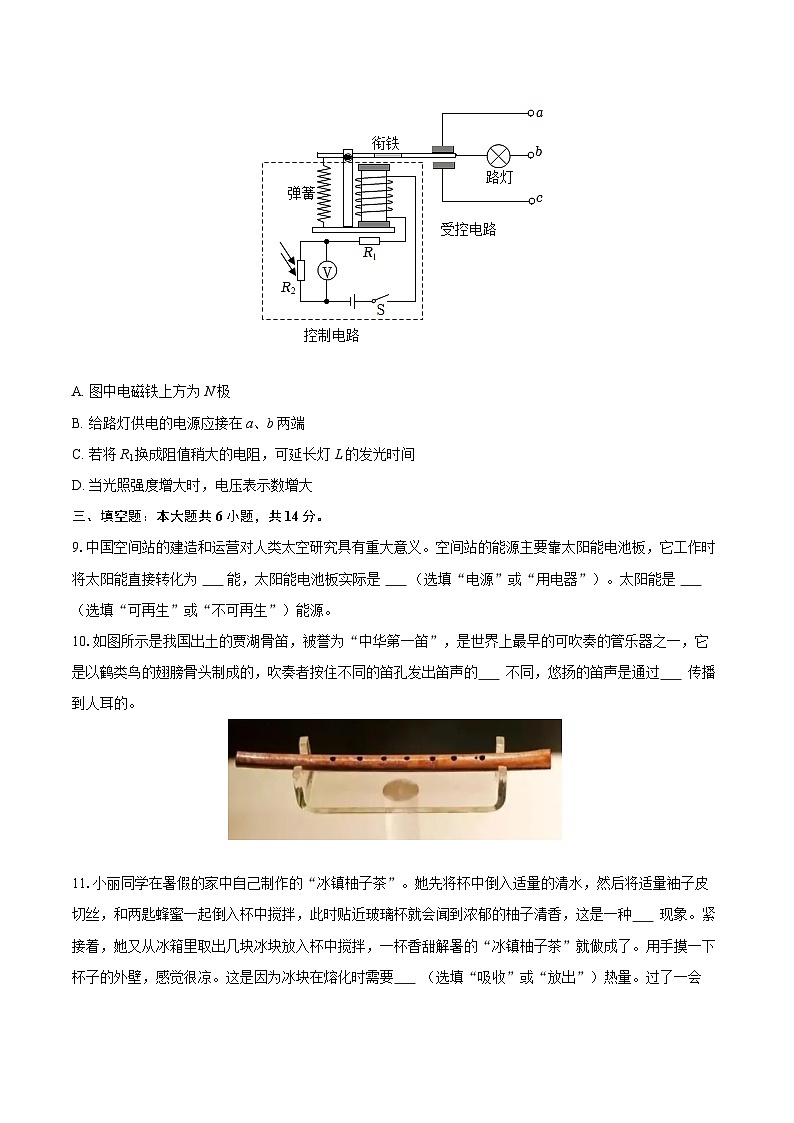 2025-2026学年河南省郑州外国语中学九年级（下）月考物理试卷-自定义类型第3页