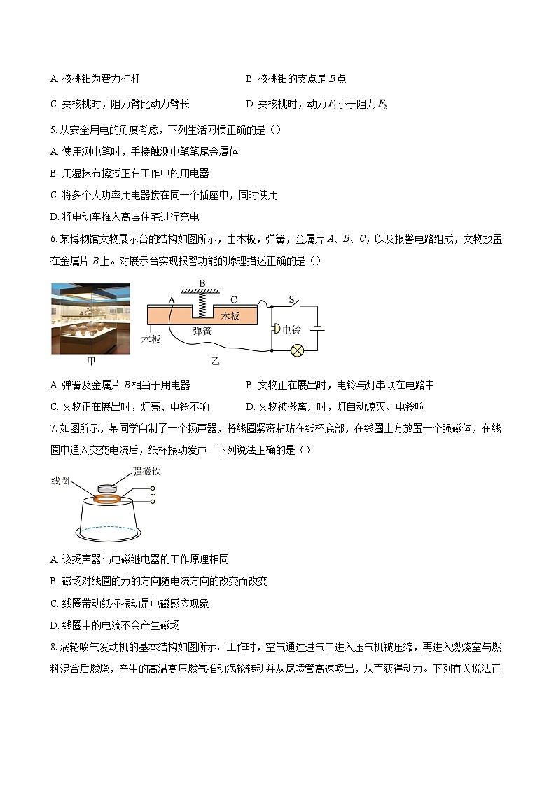陕西省西安市莲湖区2025-2026学年九年级上学期期末物理试题-自定义类型第2页