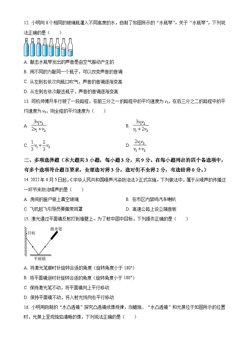 广西贵港市覃塘区八年级上学期期中检测物理试题 （原卷版）-A4第3页