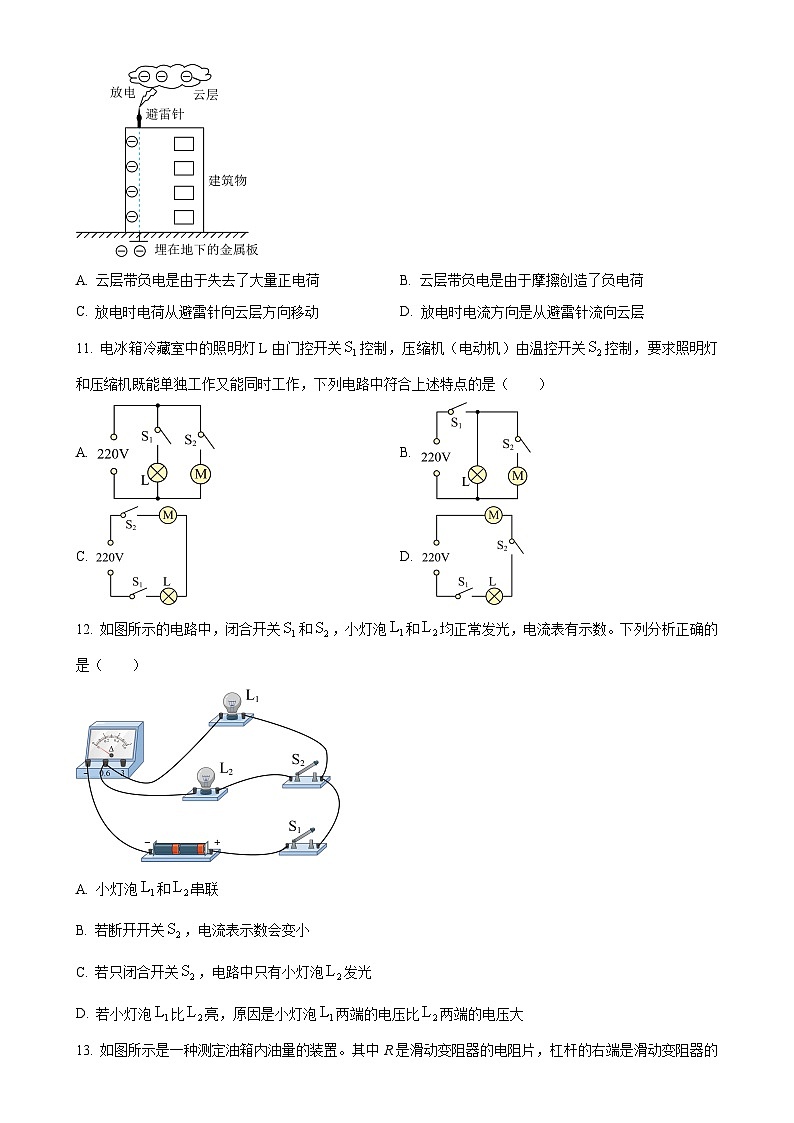 广西贵港市覃塘区九年级上学期期中检测物理试题（原卷版）-A4第3页