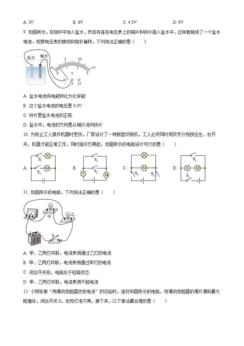 广西来宾市象州县九年级上学期期中学业水平质量监测物理试题（原卷版）-A4第3页