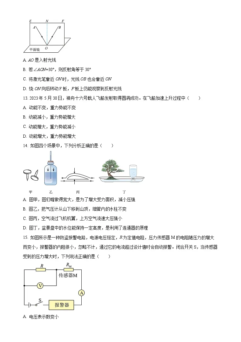 广西南宁市西乡塘区第三十七中学九年级下学期3月月考物理试题（原卷版）-A4第3页