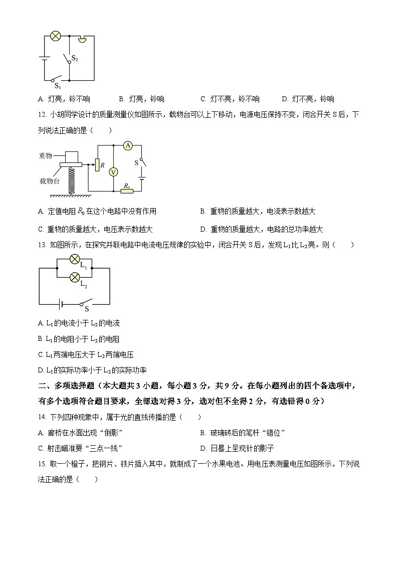 广西壮族自治区南宁市第四十七中学九年级上学期12月月考物理试题（原卷版）-A4第3页