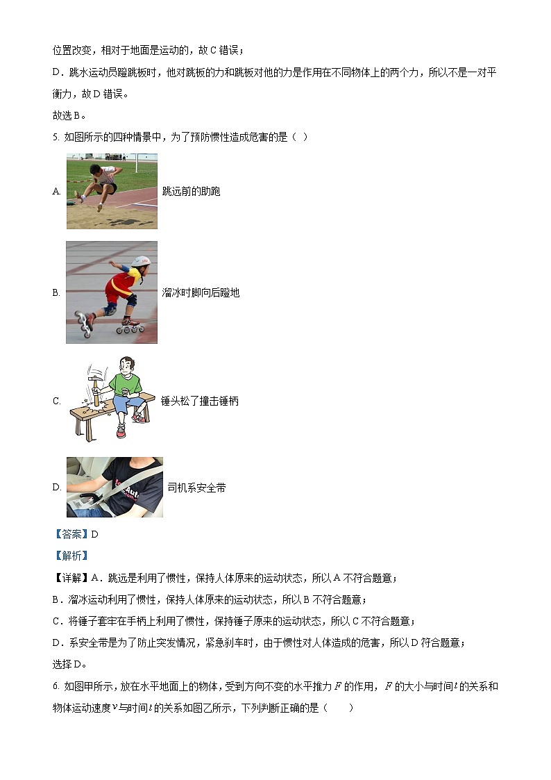 广西壮族自治区钦州市第四中学八年级下学期3月月考物理试题（解析版）-A4第3页