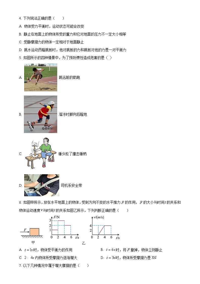 广西壮族自治区钦州市第四中学八年级下学期3月月考物理试题（原卷版）-A4第2页