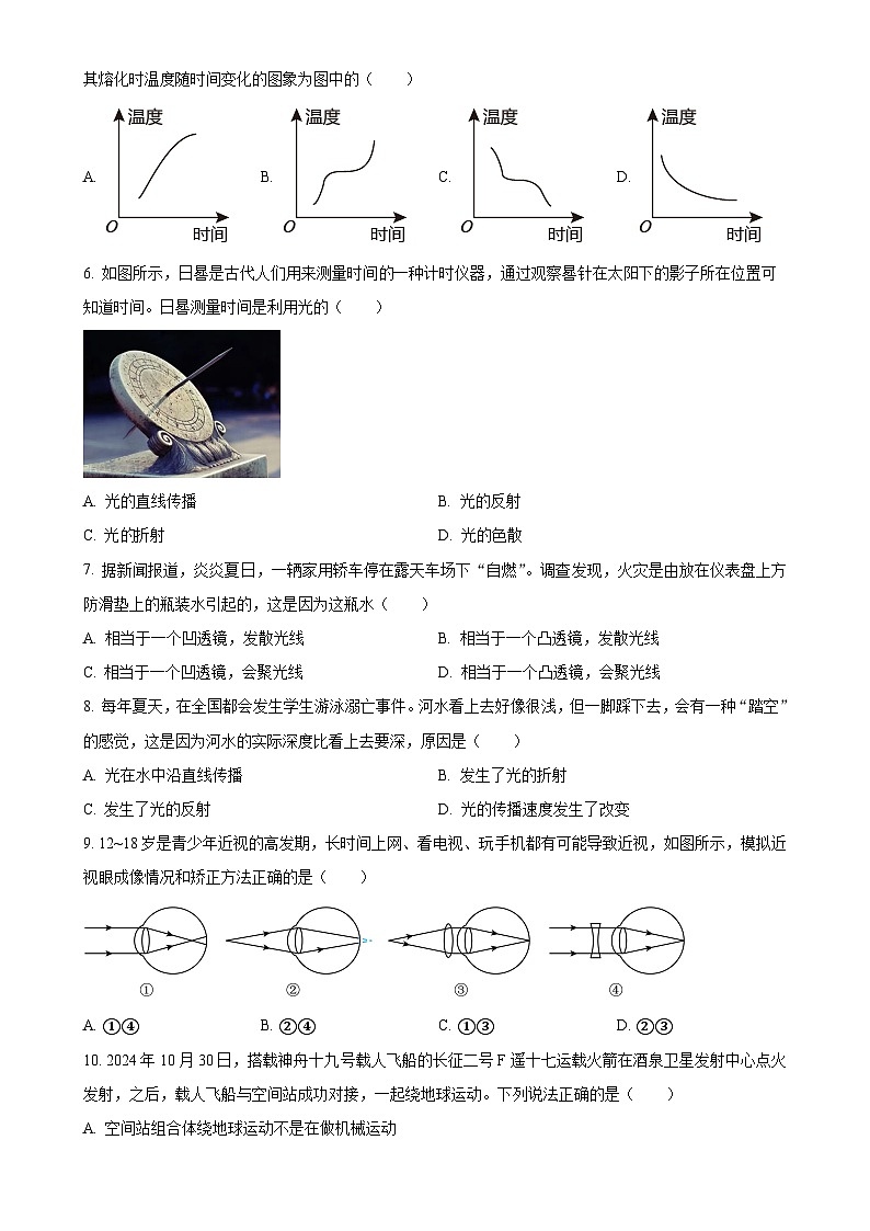 广西贺州市富川县八年级上学期期末检测物理试题（原卷版）-A4第2页