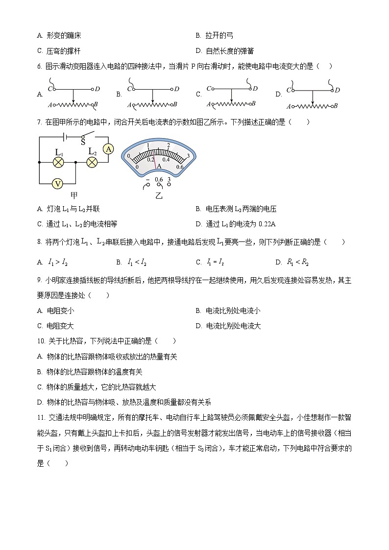 广西河池市宜州区九年级上学期期末考试物理试题（原卷版）-A4第2页