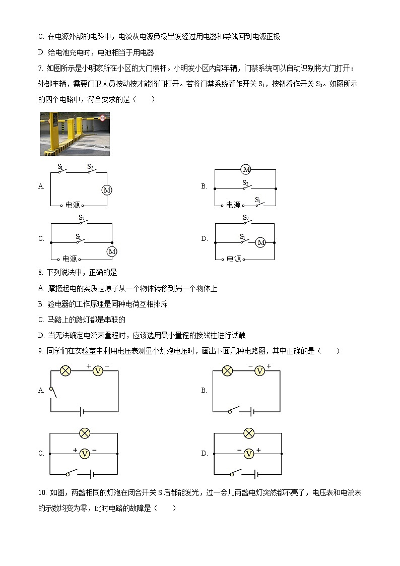 广西壮族自治区钦州市共美学校九年级上学期11月期中物理试题（原卷版）-A4第2页