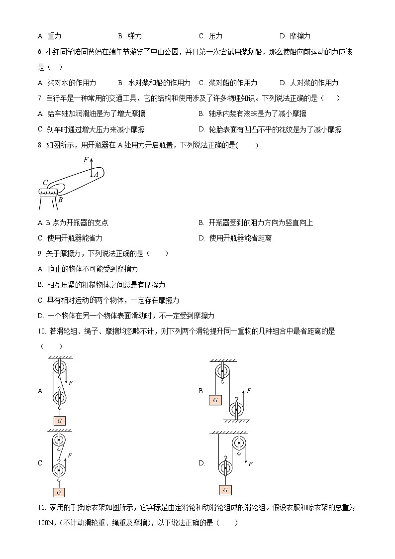 广西壮族自治区崇左市宁明县一中学区八年级下学期3月月考物理试题（原卷版）-A4第2页