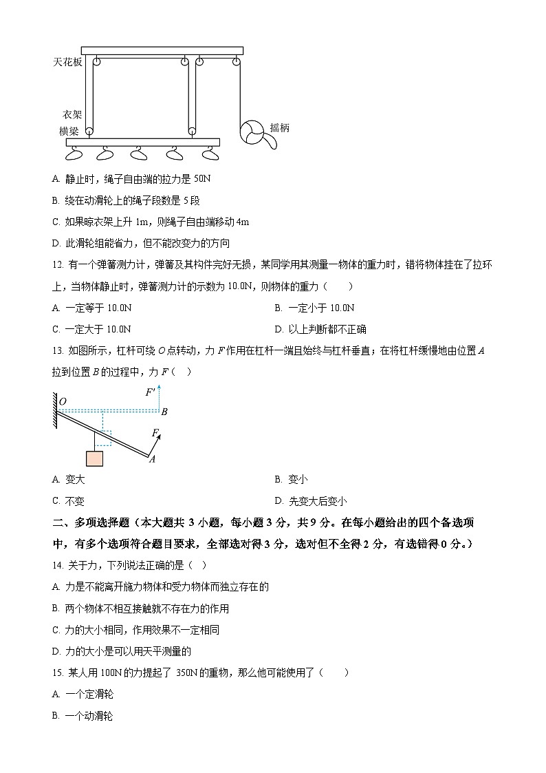 广西壮族自治区崇左市宁明县一中学区八年级下学期3月月考物理试题（原卷版）-A4第3页