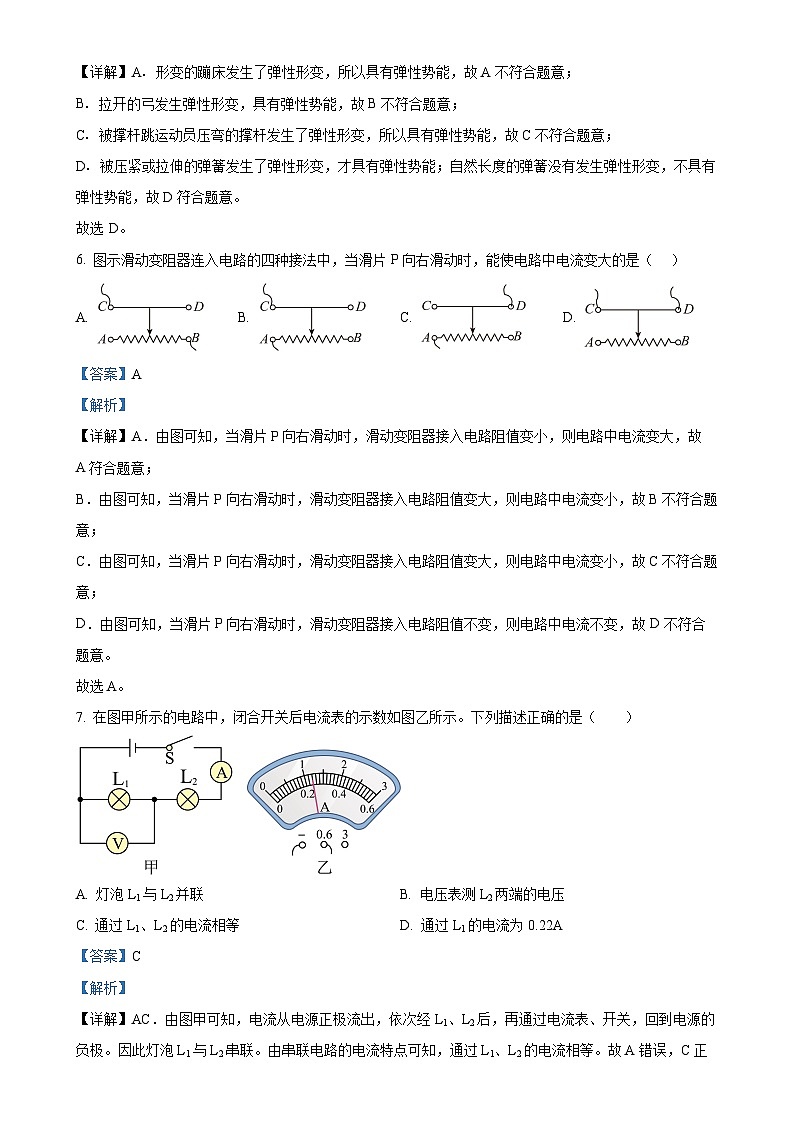 广西河池市宜州区九年级上学期期末考试物理试题（解析版）-A4第3页