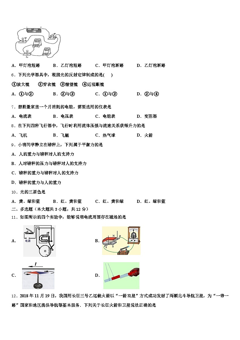 2026年孝感市中考物理模拟预测试卷（含答案解析）第2页