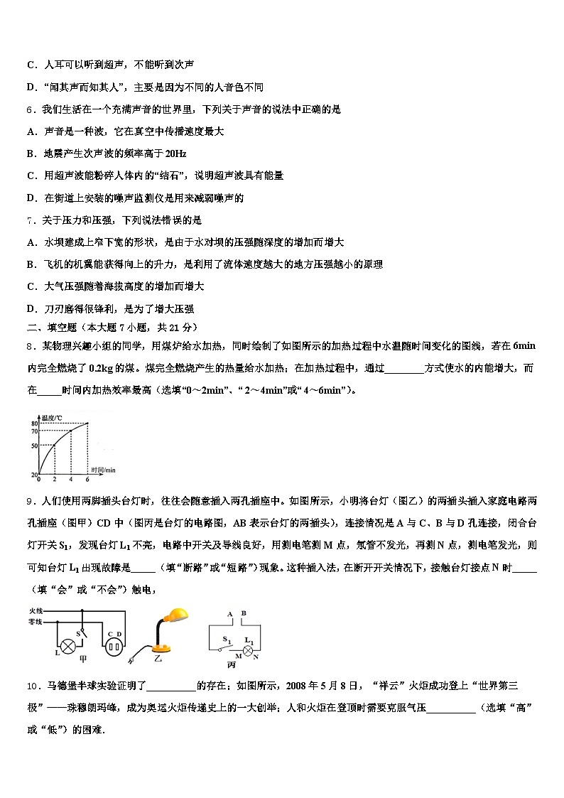 通化市2026年中考物理四模试卷（含答案解析）第2页