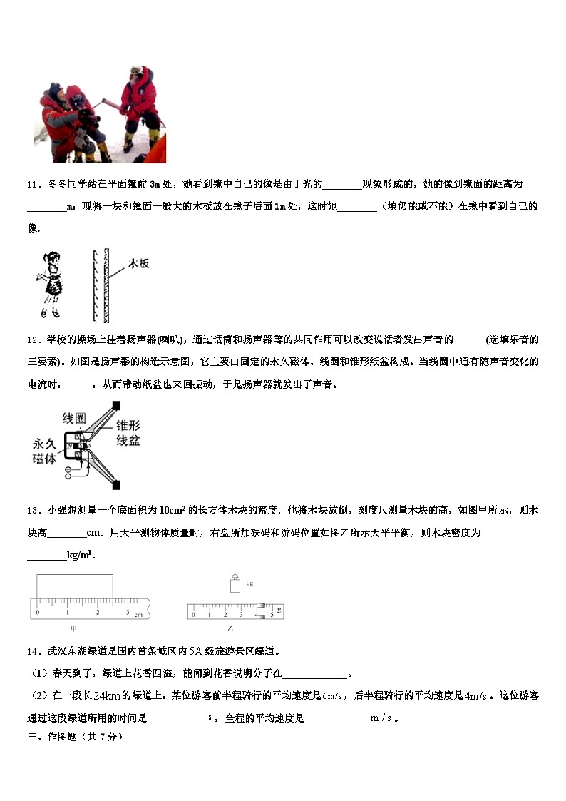通化市2026年中考物理四模试卷（含答案解析）第3页