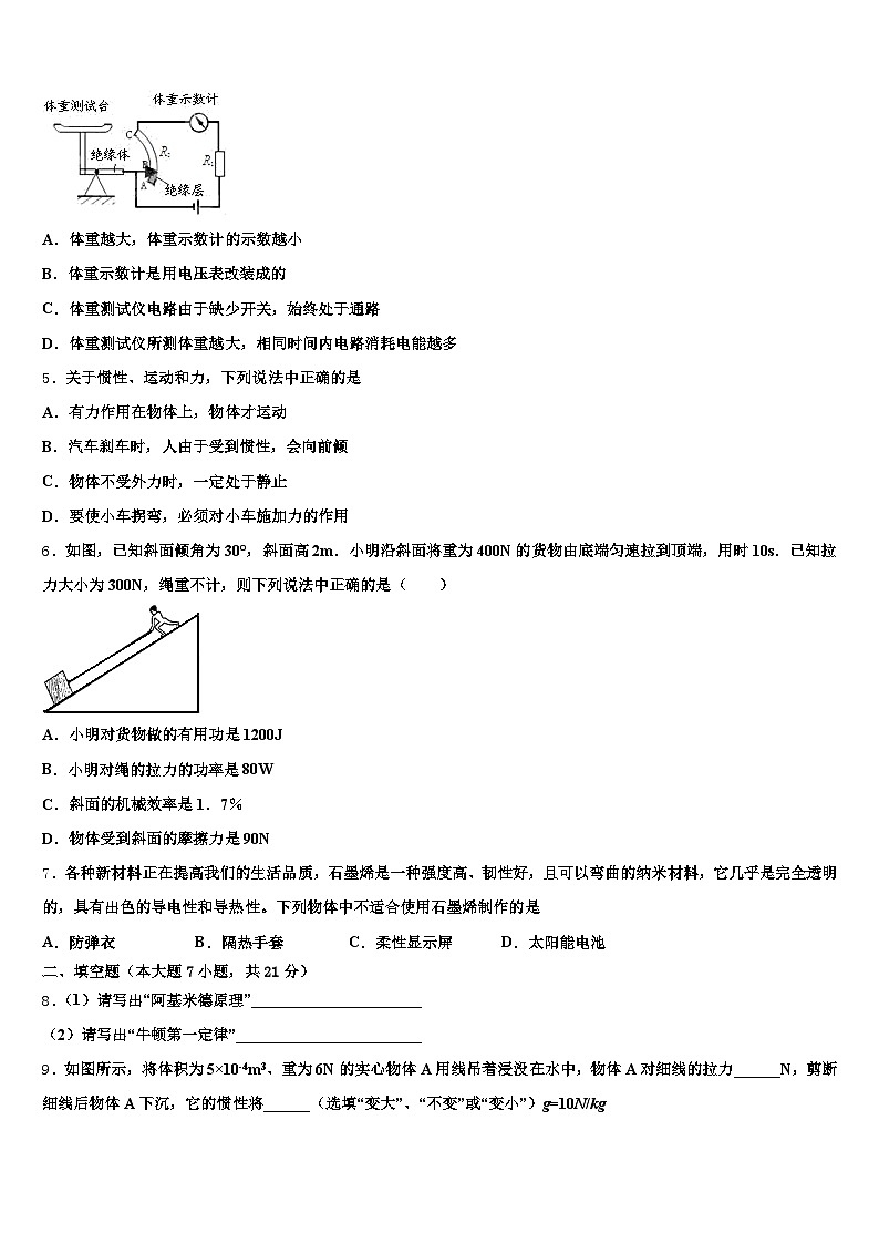 2026届甘肃省定西市中考物理模拟预测题（含答案解析）第2页