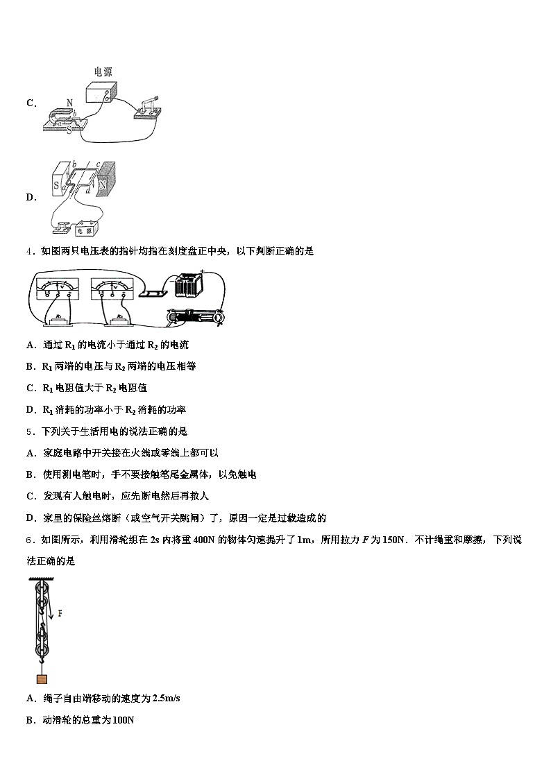 萍乡市2026年中考物理押题试卷（含答案解析）第2页