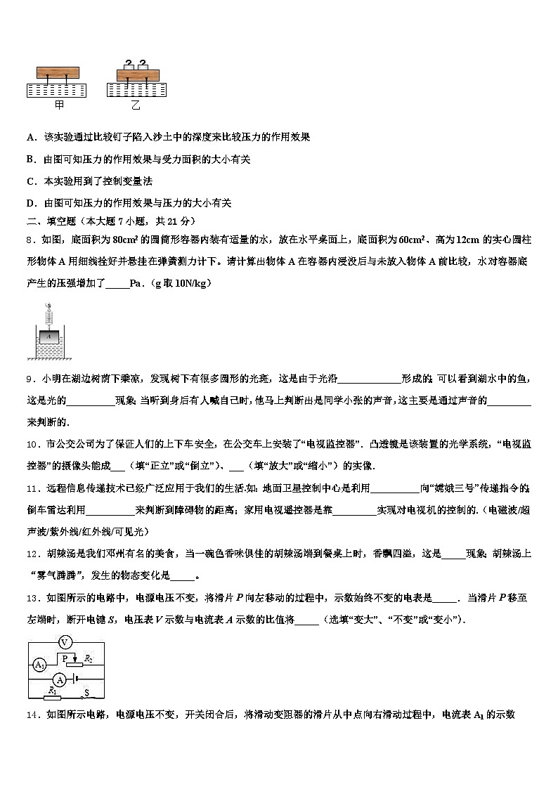 广东省广州市2025-2026学年中考物理全真模拟试卷（含答案解析）第3页