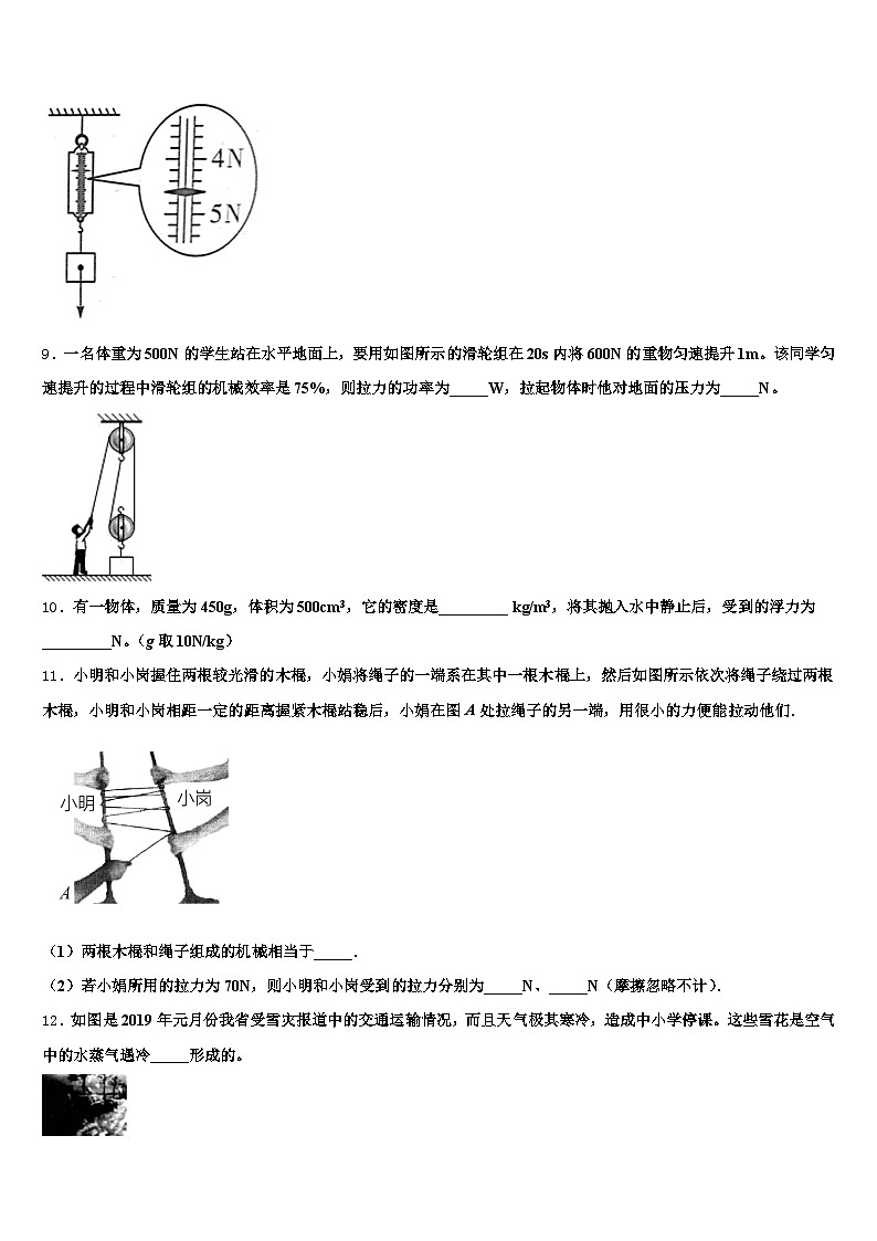 2026年湖南省娄底市中考物理模拟试题（含答案解析）第3页