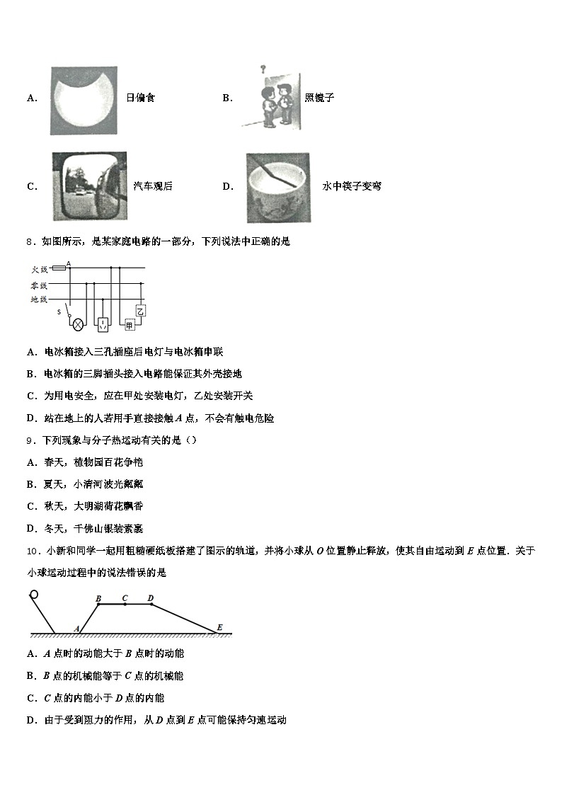 2026年辽宁省大连市中考物理仿真试卷（含答案解析）第3页