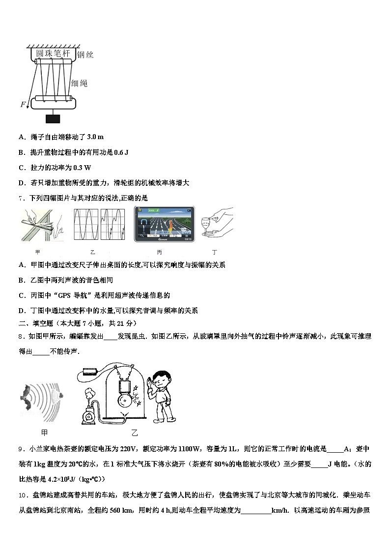 2026年甘肃省嘉峪关市中考试题猜想物理试卷（含答案解析）第3页