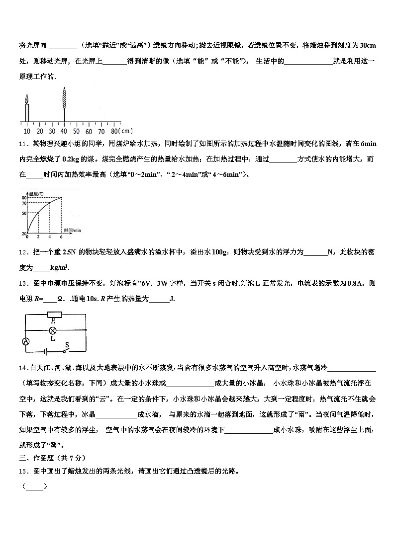 2025-2026学年福建省三明市中考物理押题卷（含答案解析）第3页
