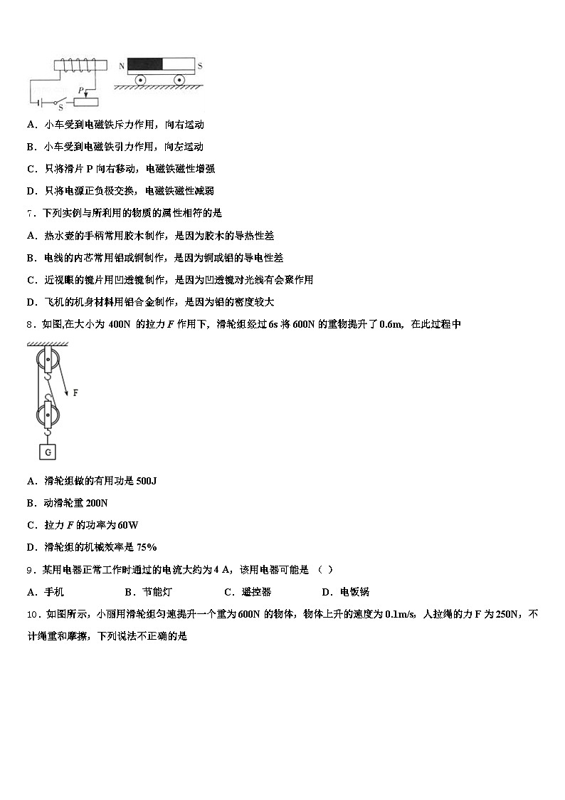 遵义市2026年中考物理适应性模拟试题（含答案解析）第2页