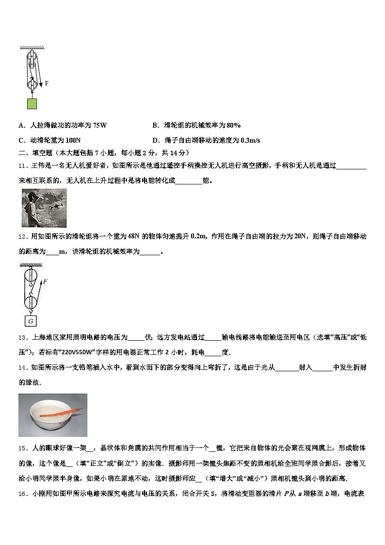 遵义市2026年中考物理适应性模拟试题（含答案解析）第3页