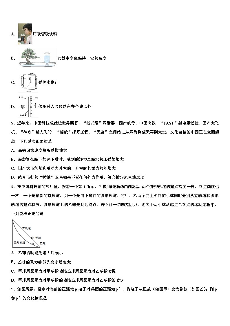 2026届临汾市中考物理仿真试卷（含答案解析）第2页