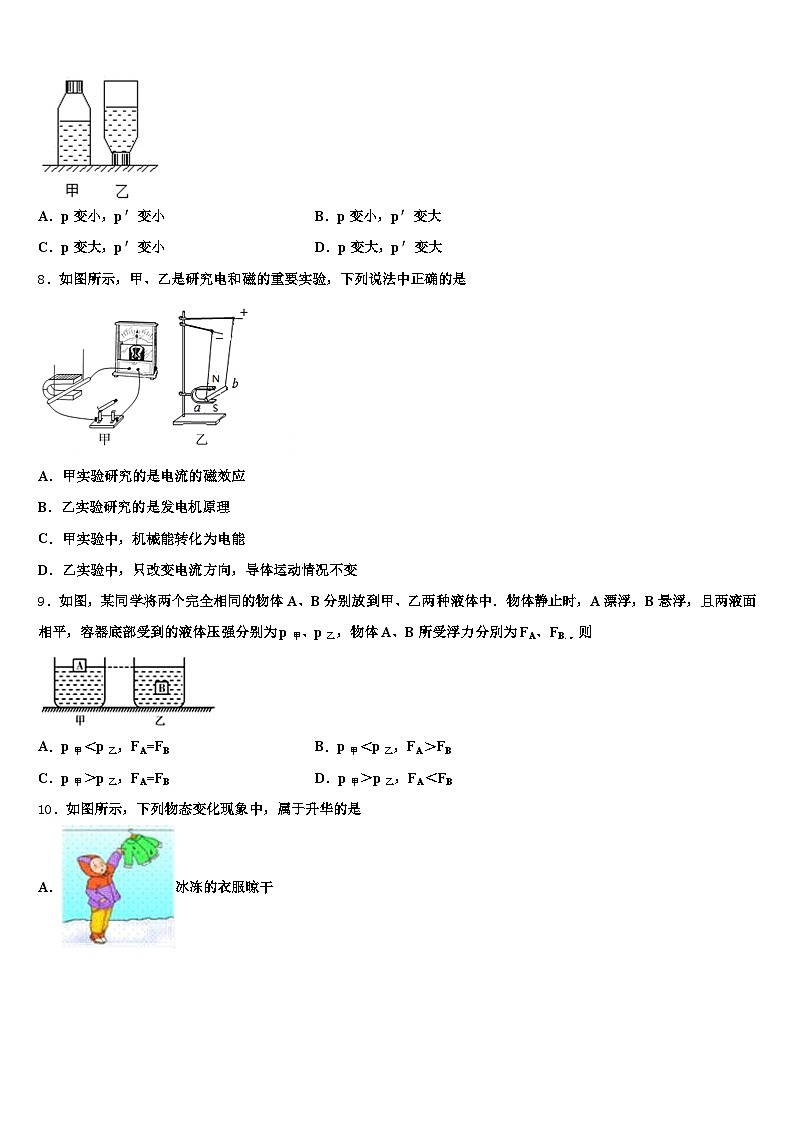 2026届临汾市中考物理仿真试卷（含答案解析）第3页