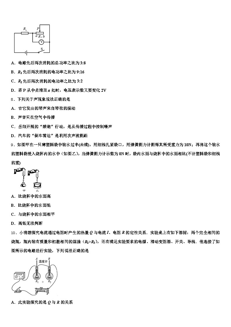2026年河南省安阳市中考物理模试卷（含答案解析）第3页
