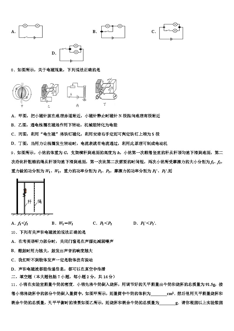 阳江市2026年中考物理考前最后一卷（含答案解析）第3页
