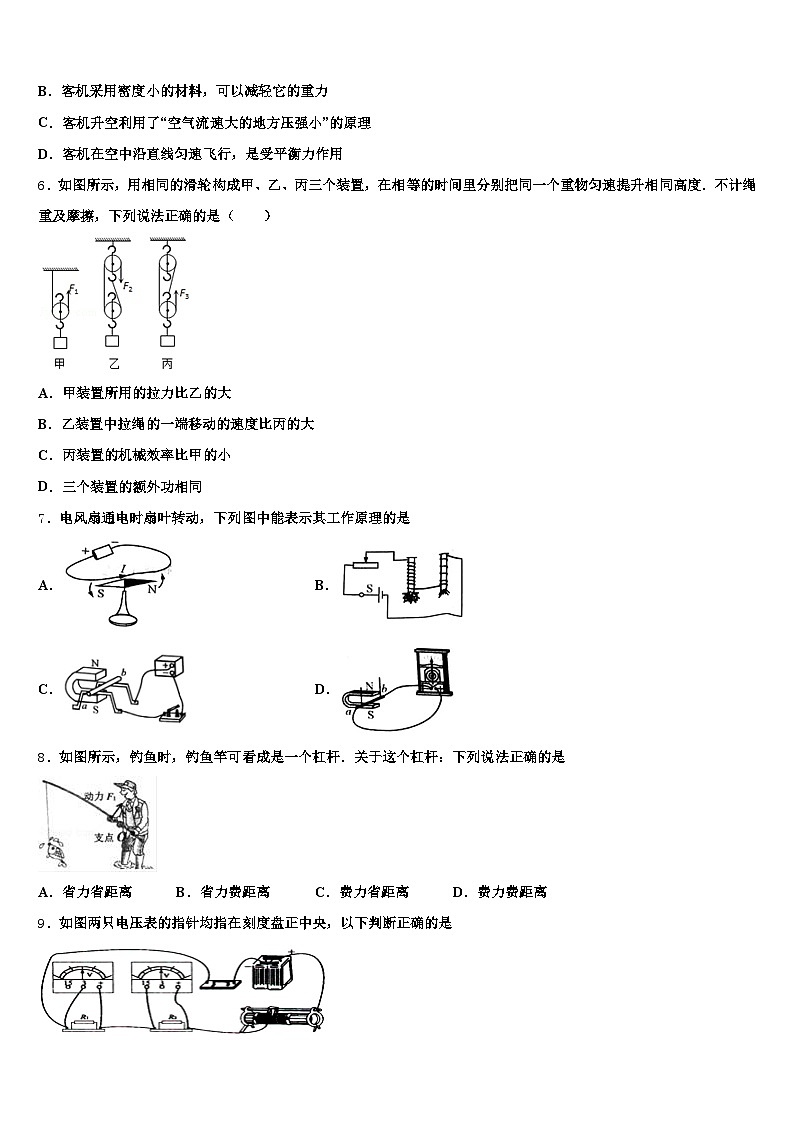 2025-2026学年三亚市中考二模物理试题（含答案解析）第3页