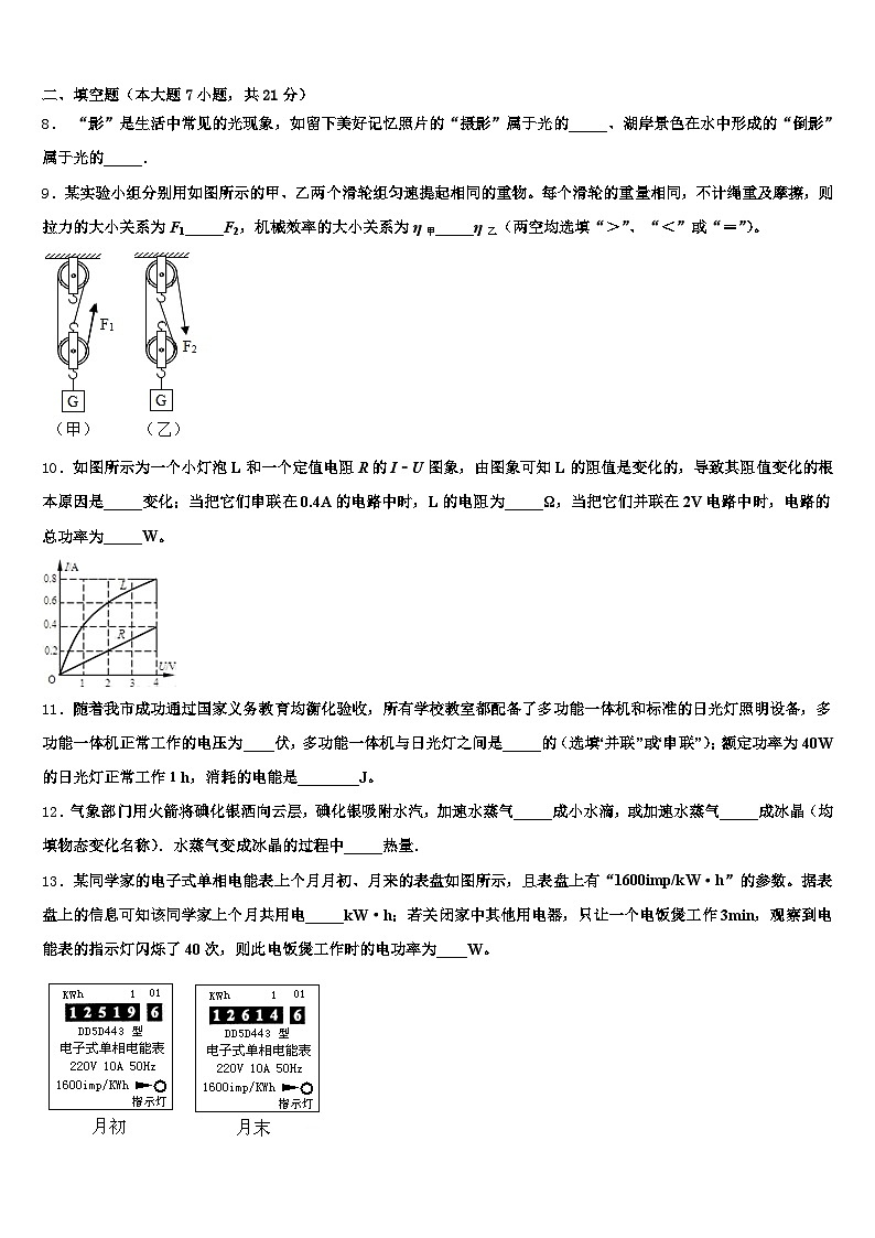 陕西省商洛市2026年中考猜题物理试卷（含答案解析）第3页