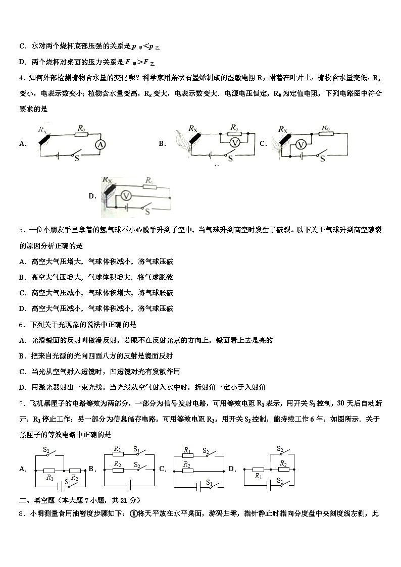 2026届湖南省常德市中考联考物理试卷（含答案解析）第2页