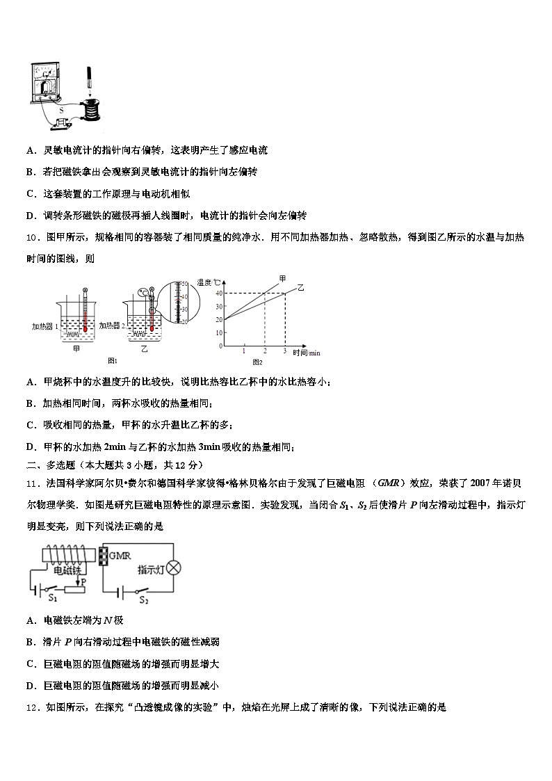 2026届兰州市中考物理对点突破模拟试卷（含答案解析）第3页