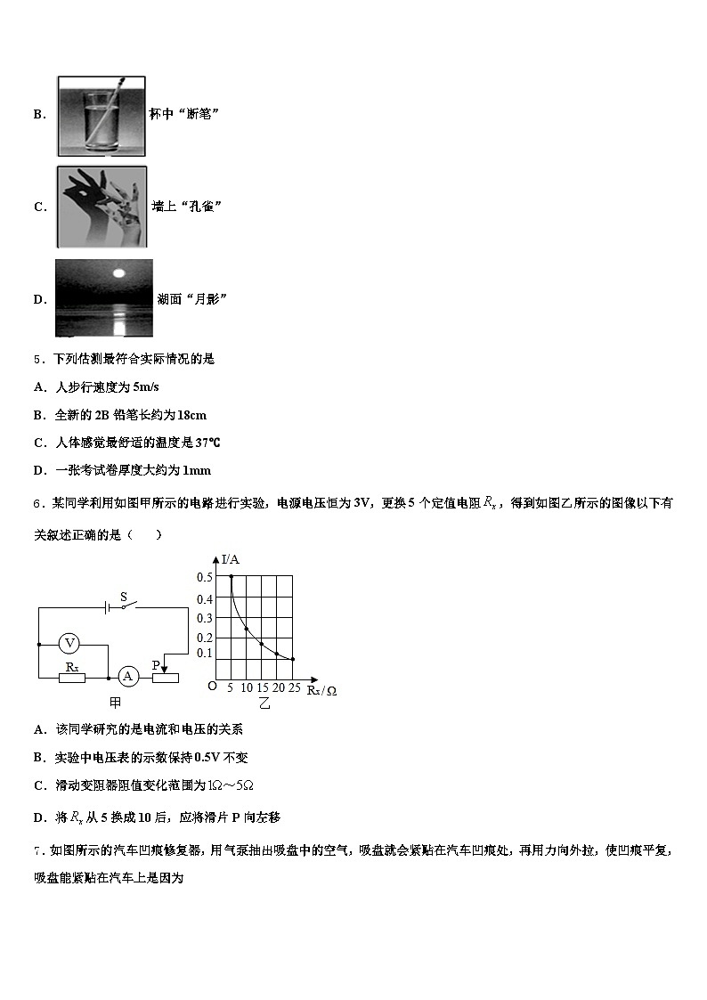 2026届湖北省随州市中考猜题物理试卷（含答案解析）第2页