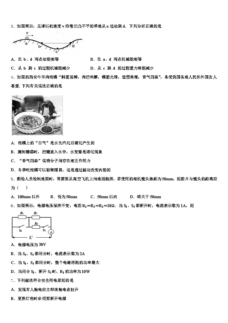 2025-2026学年湖北省荆州市中考物理猜题卷（含答案解析）第2页