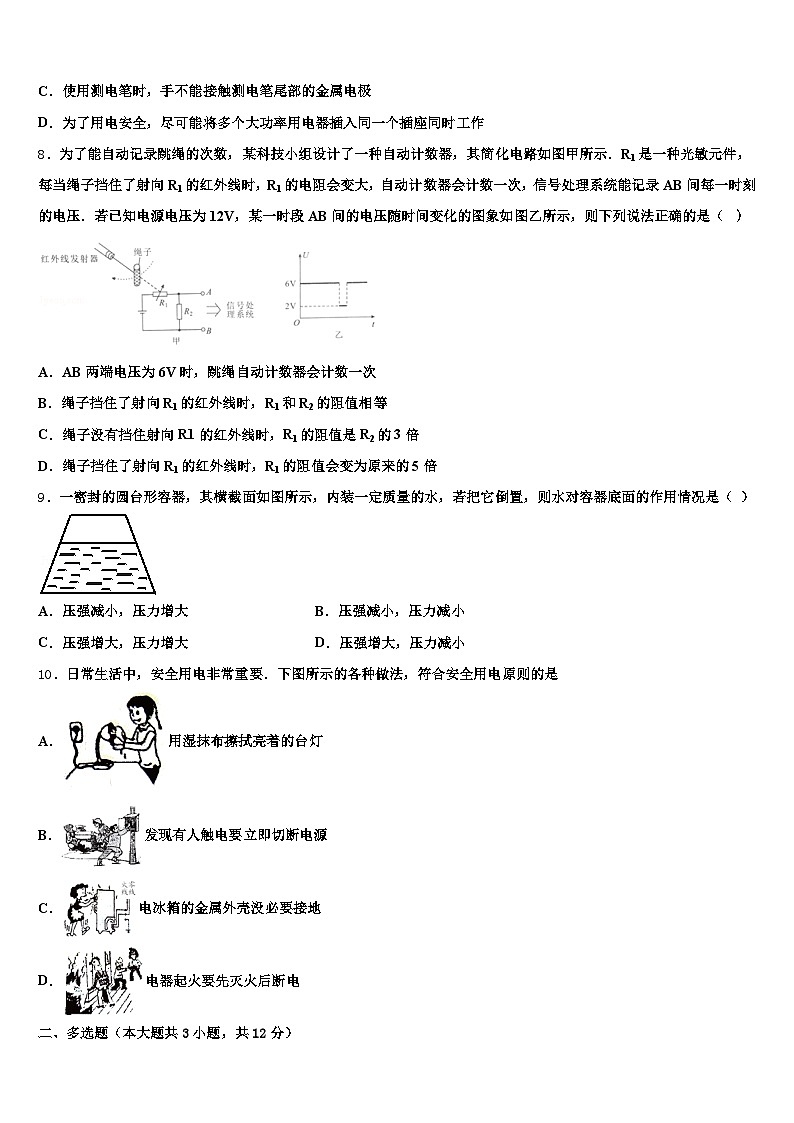 2025-2026学年湖北省荆州市中考物理猜题卷（含答案解析）第3页