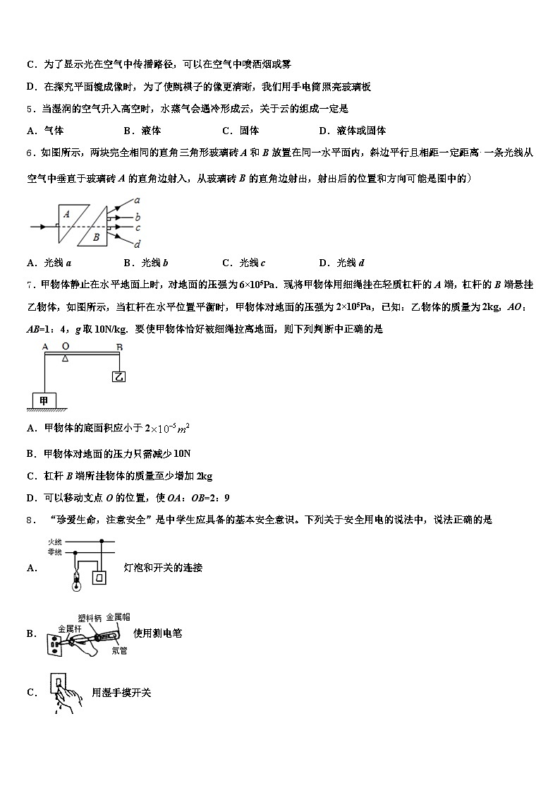山东省菏泽市2026年中考物理模试卷（含答案解析）第2页