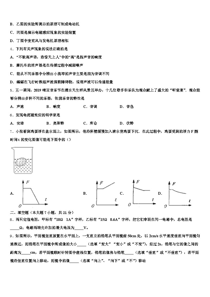 2026届石家庄市中考物理模拟试题（含答案解析）第2页